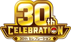 30th セレブレーション
